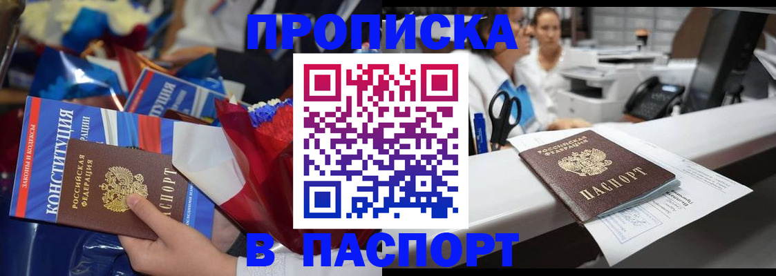 прописка для военкомата в Саратове
