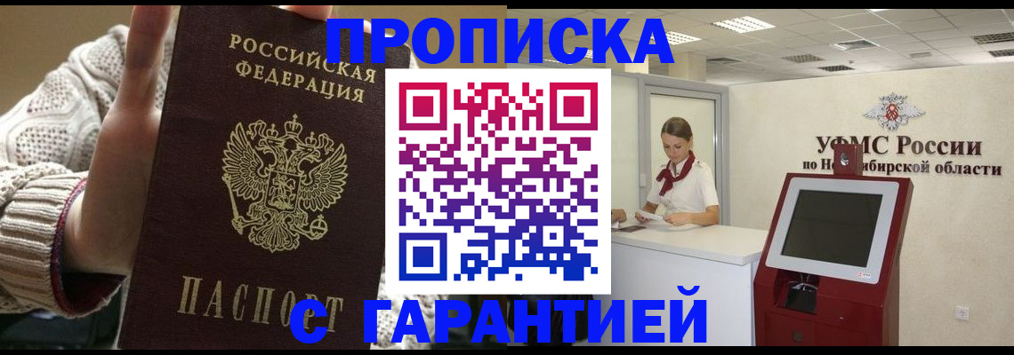 временная регистрация для школы в Саратове