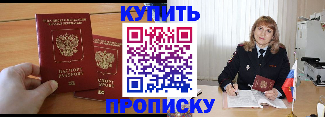 прописка для военкомата в Саратове