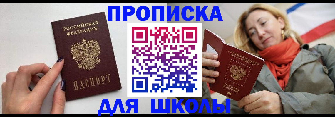 прописка гарантия в Саратове