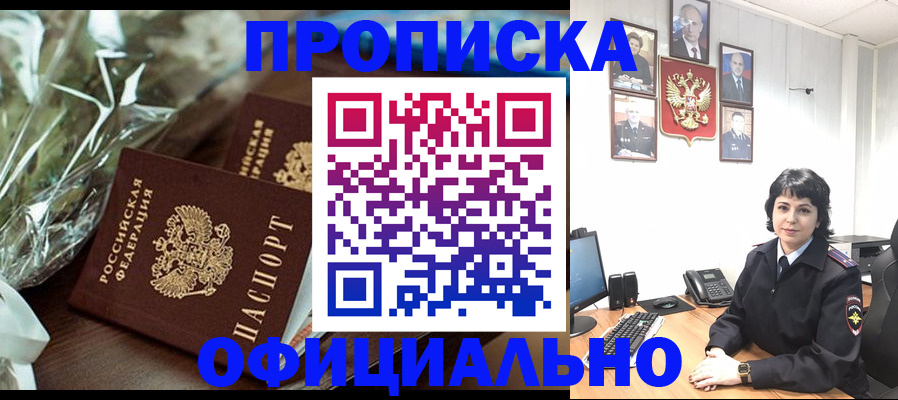 временная регистрация надежно в Саратове
