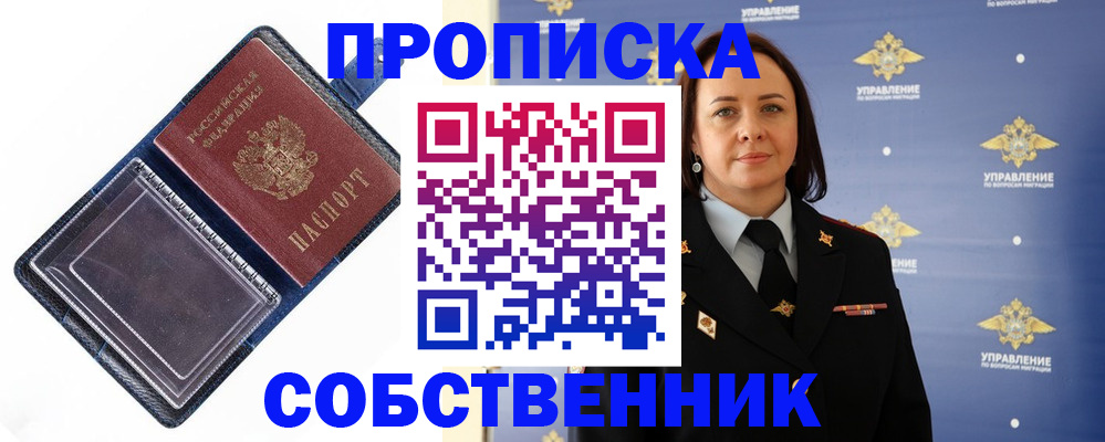 найти адрес прописки в Саратове