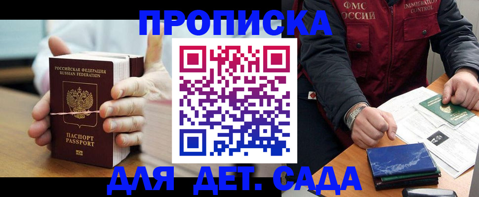 миграционный учет в Саратове