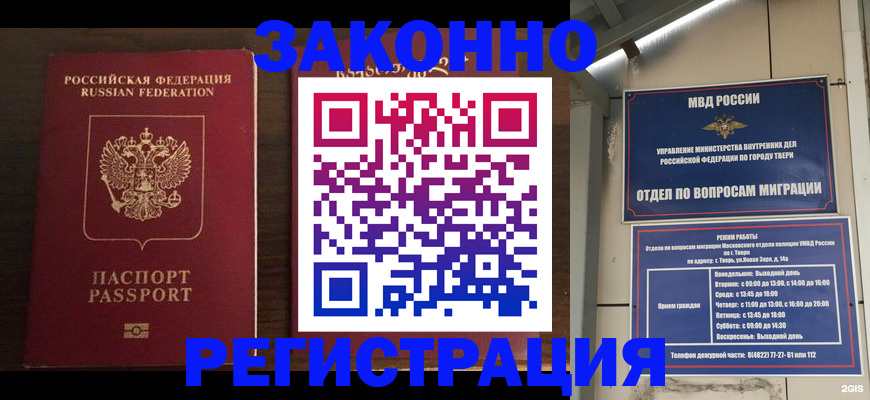где прописаться в Саратове