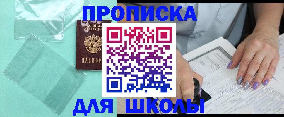 временная регистрация для всех в Саратове