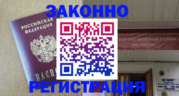 найти адрес прописки в Саратове
