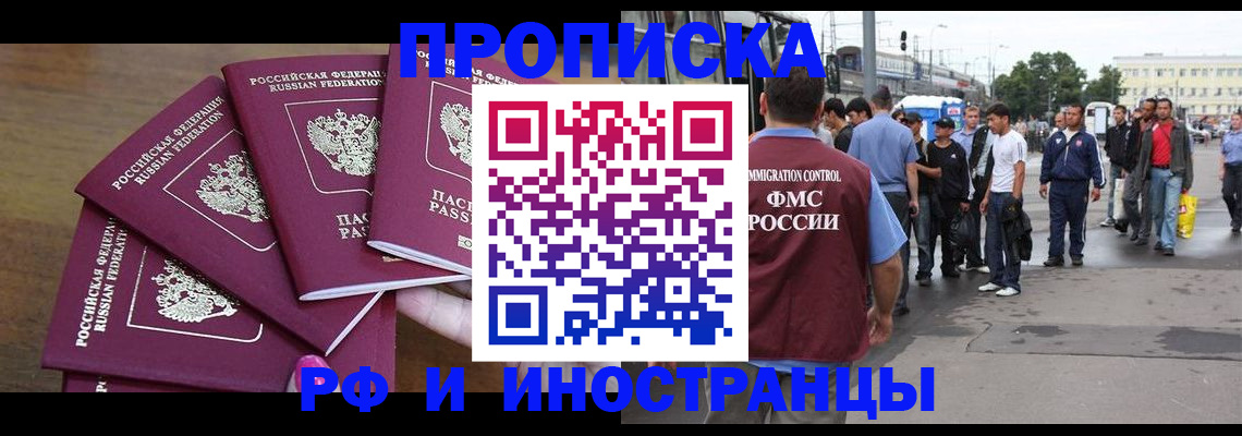 регистрация в Саратове