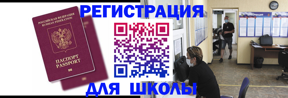 прописка для военкомата в Саратове